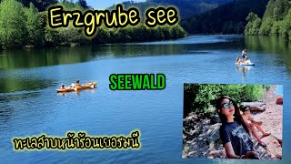 เดินเล่นชมวิวทะเลสาบ Erzgrube  ในหน้าร้อนเยอรมนี