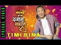 Rajesh Payal Rai || Darshan Namaste 4 || Timi Bina (Lyrical Song ) || New Nepali Song 2019