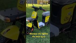 Электровелосипед Wenbox U5 1200w 38Ah #электровелосипед #monster #wenbox #для курьера