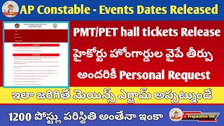 Ap Constable PMT/PET hall tickets Release #apconstable #appolice #apslprb #preparation360 #rrb