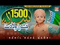 1500 Sala Jashn e Wiladat - ‪SahilRazaQadri1‬ - Rabi Ul Awal Naat 2025