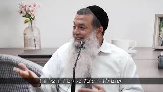 הרב יגאל כהן | הסרטון שיביא לך שמחה לחיים!