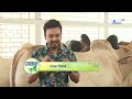 খামার থেকে সাফল্যের শীর্ষে sohel rench and agro plus limited global tv program