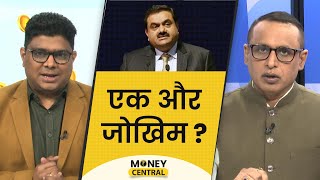 GDP ग्रोथ क्यों पड़ी सुस्त? क्या और भड़केगी महंगाई? Adani | Stock Market | EP: 280 | MoneyCentral