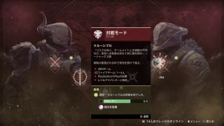 Destiny2 対戦　下手でも求めるルナの遠吠え