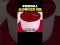 투썸플레이스 신상 케이크의 비밀