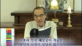 김홍경 여민동락 제5회 방약합편 원인(源因)