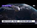 단독 아무도 못 본 누리호 2단 분리… 휴보 아빠 가 담았다 jtbc 뉴스룸