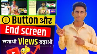 video mein end screen kaise lagaen | how to add end screen on youtube video