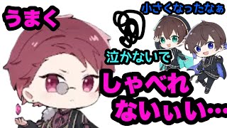 【UMM】「うまく喋れない〜〜〜〜！！！」文字起こし/切り抜き