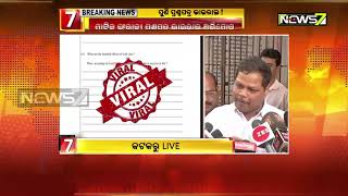 ପୁଣି ପ୍ରଶ୍ନପତ୍ର ଭାଇରାଲ! ମାଟ୍ରିକ ଇଂରାଜୀ ପ୍ରଶ୍ନପତ୍ର ଭାଇରାଲ ଅଭିଯୋଗ ବଲାଙ୍ଗିରରେ ବୁଲୁଛି ଇଂରାଜୀ ପ୍ରଶ୍ନପତ୍ର