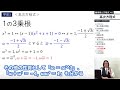 【高次方程式】3次方程式の解法：解と係数の関係と因数定理【複素数と方程式 03】