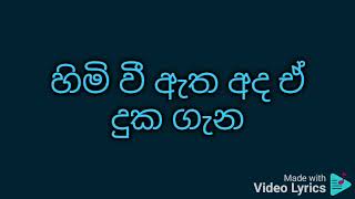 Kalyaniye oba nasu karaoke කල්‍යාණියෙ ඔබ නෑසූ