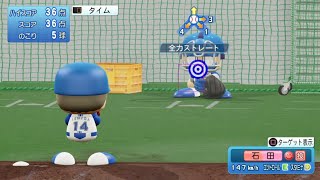 【パワプロ2023ブルペン投球 / NPB Bullpen Pitching】DeNA 14 石田健大投手 BAY STARS KENTA ISHIDA