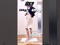 【入学式までに10kg痩せた】before→after 40代ダイエット アラフィフダイエット ビフォーアフター shorts