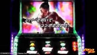 パチスロ鉄拳2nd-鉄拳アタック620G