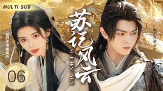 MUTLISUB【苏记风云 su ji feng yun】▶EP 06 💋青梅竹马因误会分离，多年后重逢并深爱，因家族恩怨被迫出嫁，深夜入闺房霸王硬上弓，反被少女扑倒教学爱爱大法💐#许凯#鞠婧祎#肖战