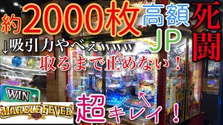 【激アツ】マーブルフィーバーで約2000枚の高額JPを取れるまで粘る！【メダルゲーム】