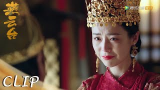 EP09 Clip | 姐妹同日大婚待遇却截然不同！大姐风光无限二姐委屈落泪【燕云台 The Legend of Xiao Chuo】