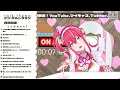 【シン・ウルトラマン 】ミリしら執筆の答え合わせ！昨日の配信見てなくても一緒に観よ🔥【 vtuber 】 雑談配信 初見さん大歓迎 初見さん歓迎 企画 同時視聴 ウルトラマン