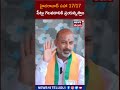 bandi sanjay hyderabad సహా 17 17 సీట్లు గెలవడానికి ప్రయత్నిస్తాం election 2024 shorts