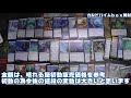 【Ｍtg】5分で見れる、カルドハイムｂｏｘ開封　（忙しい人向け）