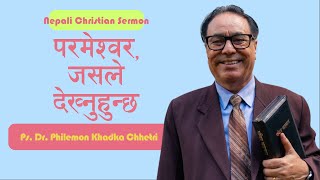 परमेश्वर, जसले देख्नुहुन्छ | Rev. Philemon Chhetri | Nepali Christian Bachan | EP 16