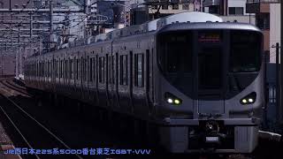 [#モハラジオ]JR西日本225系5000番台東洋IGBT-VVVF