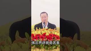 集谛。我们原来前世带来的那些因果，今世要继续接受它的果报和回报