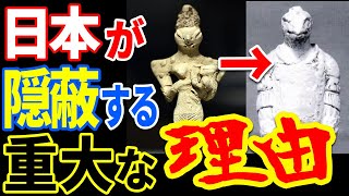 政府が隠蔽する重大な理由…聖徳太子と聖書の共通点が明かす古代文明の驚愕の真実とは【ぞくぞく】【ミステリー】【都市伝説】