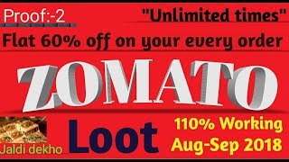 {Proof-2} Zomato loot | Zomato offer | 60% off Unlimited times | August 2018