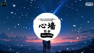 心墙 (抖音DJ版) - 郭静『一个人 眺望碧海和蓝天 在心里面 那抹灰就淡一些，海豚从眼前飞越 我看见了最阳光的笑脸。』♪ || 抖音最热门的背景音乐 | 抖音 | TikTok ♪