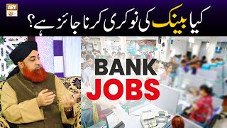 Kya Bank ki Naukri Karna Jaiz Hai?? by Mufti Muhammad Akmal