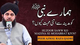 Nabi SAAW ki Madina se muhabat Peer Ajmal Raza Qadri | Ajmal Raza Qadri best bayan #pirajmal