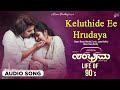 keluthide ee hrudaya audio song sambhrama shree sambhrama abhayveer mano murthy