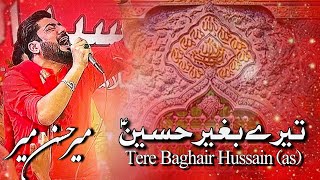 Tere Baghair Hussain (as) || Mir Hasan Mir || New Manqabat 2023 || Bazm e Syed Us Shohada 2023