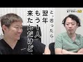 躰道の世界チャンピオン！医者歴20年目！？アマソラ新ドクターの経歴がすごすぎる！！【アマソラクリニック】