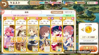 【きららファンタジア】5月強敵チャレンジクエスト - いせかいを救えるまぞくになりたい【#宮ちゃん無双】