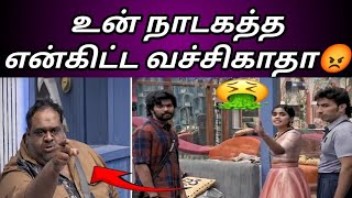 🤬விஷாலுக்கு சொம்பு தூக்க வந்த நாடக காதலி😡bigg boss tamil season 8