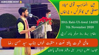 Hasan Raza Manqabat | Bain-Ul-Mazhab Milad Conference JDC Welfare Foundation Pakistan - Karachi