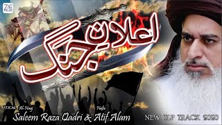 Man Sabba Nabiyyan Faqtulooh - Elaan E Jang - New TLP Tarana - Saleem Raza Qadri