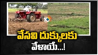 వేసవి దుక్కులకు వేళాయే...! | Cultivation Process | Matti Manishi | 10TV