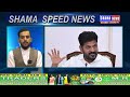 speed news 25th october 2024 shama news