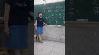 和睦二年五班-國語4-0520課程