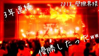 【ヲタ芸 文化祭】制御不可能な青春の光【壁際界隈】