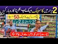 Cosmetics & Makeup Wholesale Market In Pakistan | Imported Quality Makeup Price | Karkhano Market |