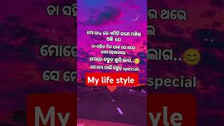 ମୋ life ର ମଣିଷ #short #odia #love #status #quotes #video #loveislifestatus