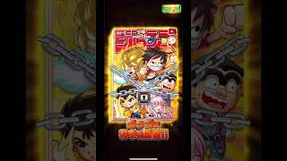 ベジータ\u0026トランクス　11連チャレンジ‼️　ジャンプチ