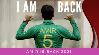 muhammad amir is back in team pakistan | mohammad amir  |  t20 world cup 2021