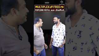 Free గా Unlimited Times Pop Corns 🍿Re-fill చేసుకోండి ఇలా..!